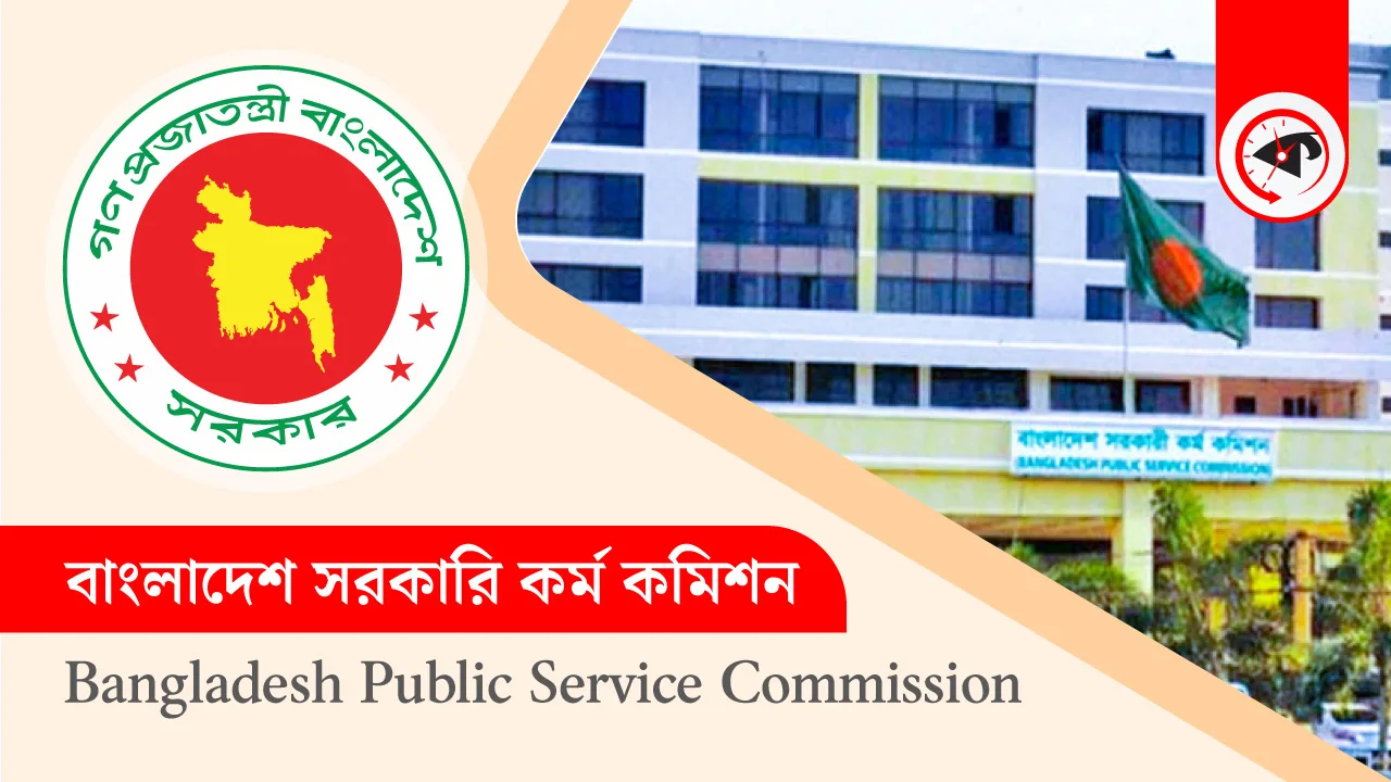 একসঙ্গে ছয়টি বিসিএসের সময়সূচি ঘোষণা পিএসসির